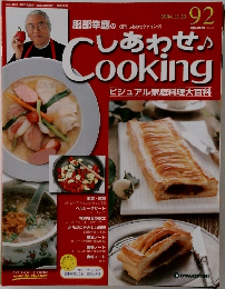 しあわせ Cooking　92　2004年11/23号