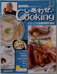 しあわせ　COOKING　32