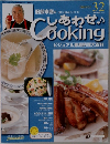 しあわせ　COOKING　32