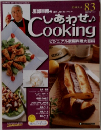 しあわせ　COOKING　