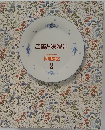 ご飯と味噌汁　家庭画報  料理教室  2