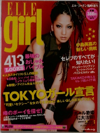 ELLE girl　エル・ジャポン臨時増刊　2006年号