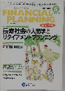 Financial Planning 5