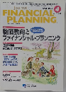 FINANCIAL PLANNING　2008年4月号