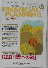 Journal of　FINANCIAL PLANNING　2007年11月号　Vol.9 No.93