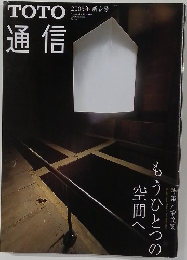 TOTO通信 2003年号