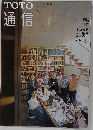 TOTO 通信