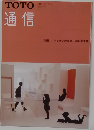 TOTO 通信