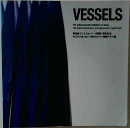 VESSELS  The International Exhibition of Glass  The third anniversary of Koganezaki Crystal Park