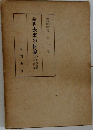 総釈去来の俳論