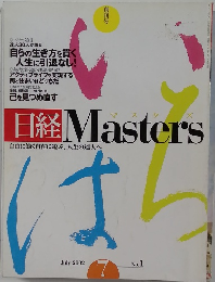 日経Masters　2002年7月号　No.1