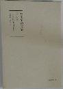 日蓮大聖人御書講義　9