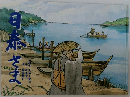日本さま
