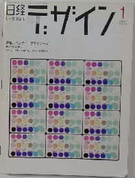 デザイン