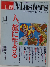 Masters 11 November 2003年 no.17