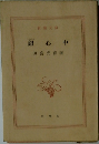 銀心中
