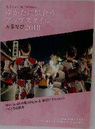 ゆかたに似合うアップスタイル&帯結び2018