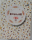 飲みものと料理  家庭画報  料理教室  21