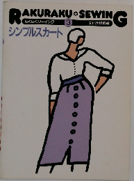 らくらくソーイング 3
