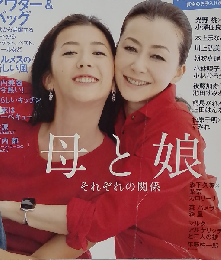 ミセス 2015年 9月号