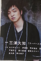 papyrus　２０１２年８月号　Vol.43