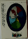鏡は横にひび割れて