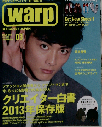 warp MAGAZINE JAPAN （ワープ マガジン ジャパン） 2013年 03月号 雑誌