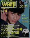 warp MAGAZINE JAPAN （ワープ マガジン ジャパン） 2013年 03月号 雑誌