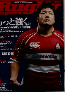 Rugby magazine　平成22年7月24日発行