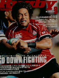 Rugby magazine　２０１０年８月号　