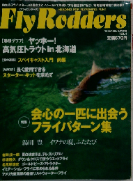 Fly Rodders　Vol.4