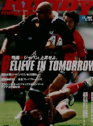 Rugby magazine　２００７年７月号　