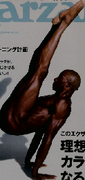Tarzan No.389 このエクササイズで 理想のカラダになる！ 2003年2/12