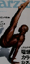 Tarzan No.389 このエクササイズで 理想のカラダになる！ 2003年2/12