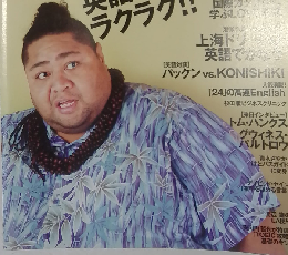 AERA English　２００５年２月号　