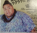 AERA English　２００５年２月号