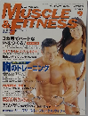 マッスル・アンド・フィットネス日本版　2001年9月号　Vol.163