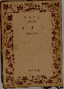 古事記