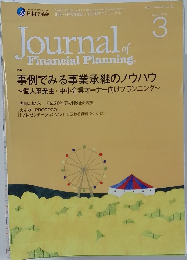 Journal of Financial Planning 2018年3月号