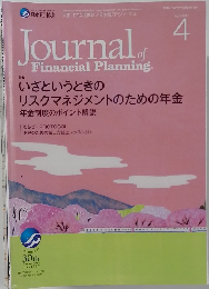 Journal of Firanical Partners　2017年4月号