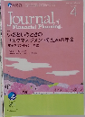 Journal of Firanical Partners　2017年4月号