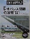 日経アーキテクチュア 2019.8