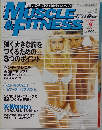 Muscle & Fitness　2002年9月号　Vol.175