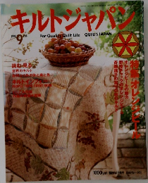 キルトジャパン1998年9月号