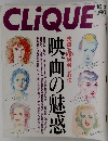 CLIQUE　10/5号