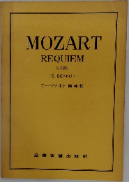 MOZART REQUIEM
