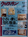 クロワッサン　3/25号
