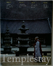 Templestay