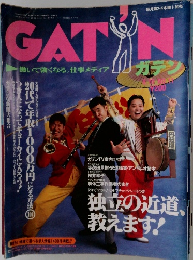 GATN ガテン　