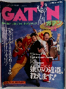 GATN ガテン　